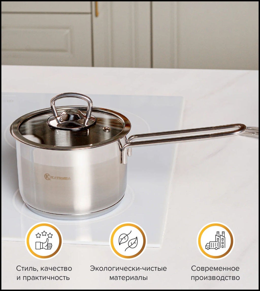 Ковш нерж. сталь 14см. 1,4л София, стекл. крышка КАТЮША код.9940-140-0  фото 5