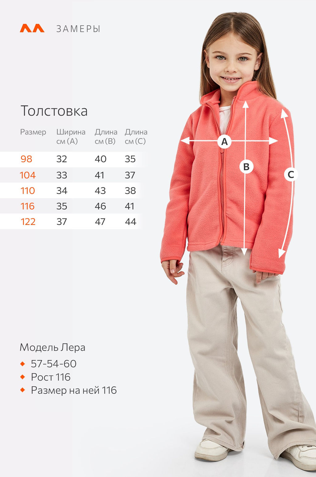 Флисовая толстовка для девочки Happy Fox фото 18