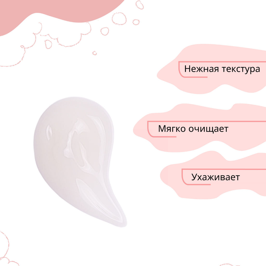 Bio World Secret Life Гель-крем для интимной гигиены для чувствительной кожи 200мл