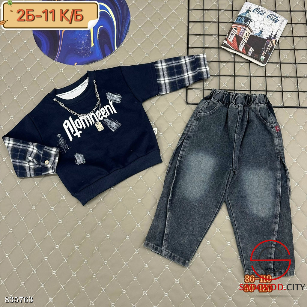 Костюм детский без начеса