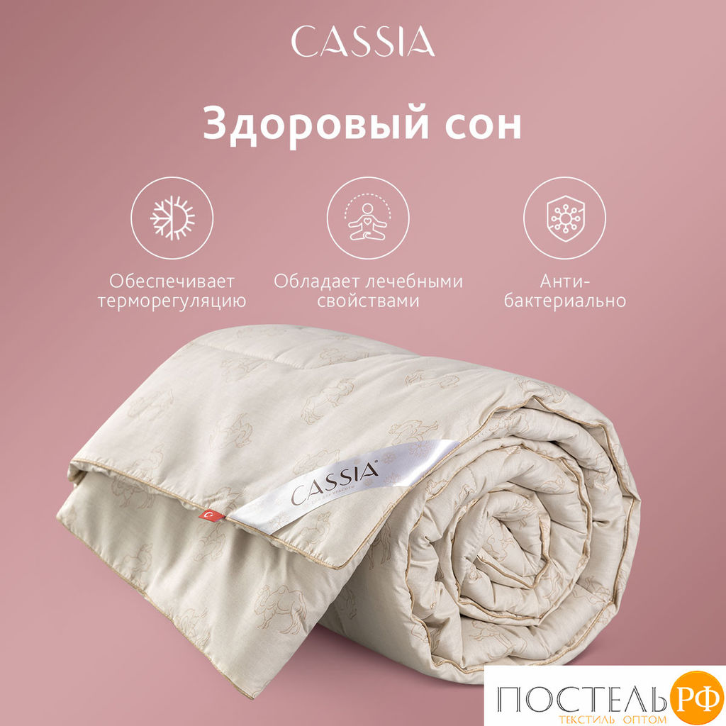 CASSIA Одеяло КАЛАХАРИ 200х220,1пр.,хл./вербл.шерсть/микровол.., 350г/м2  фото 16