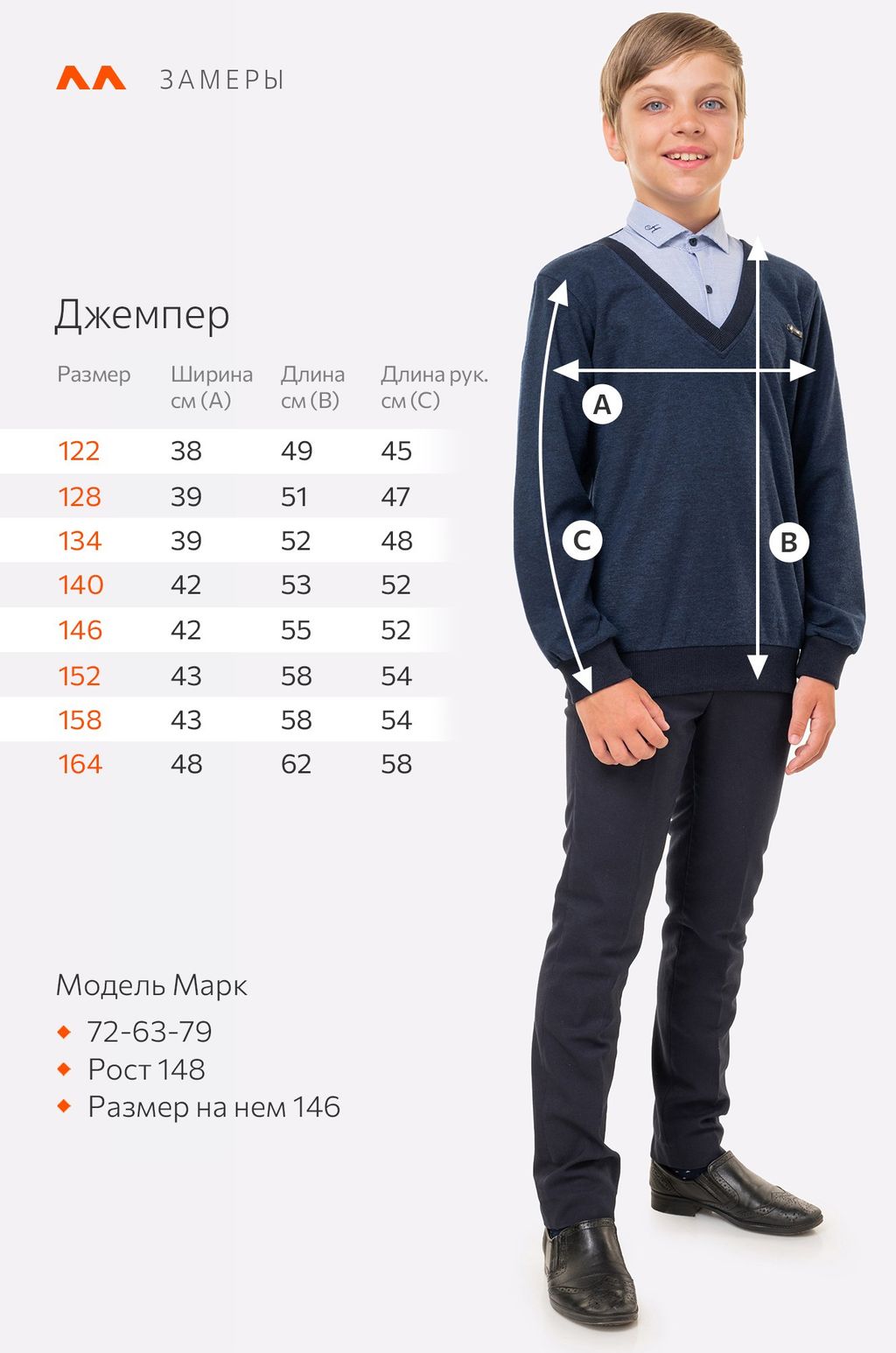 Джемпер-рубашка для мальчика Happyfox