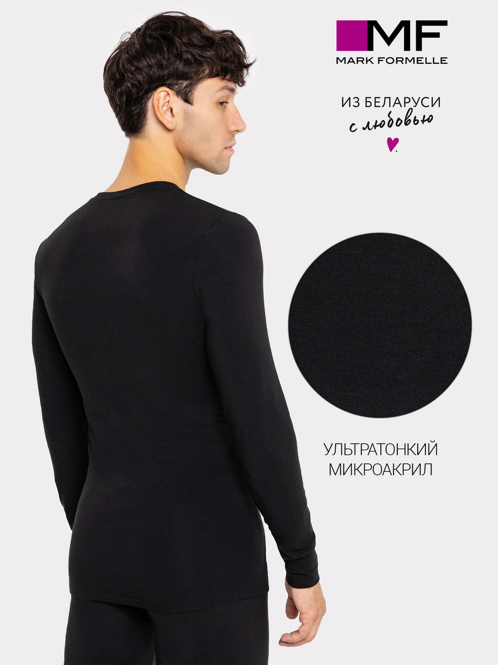 Прилегающий лонгслив "термо" черного цвета Mark Formelle