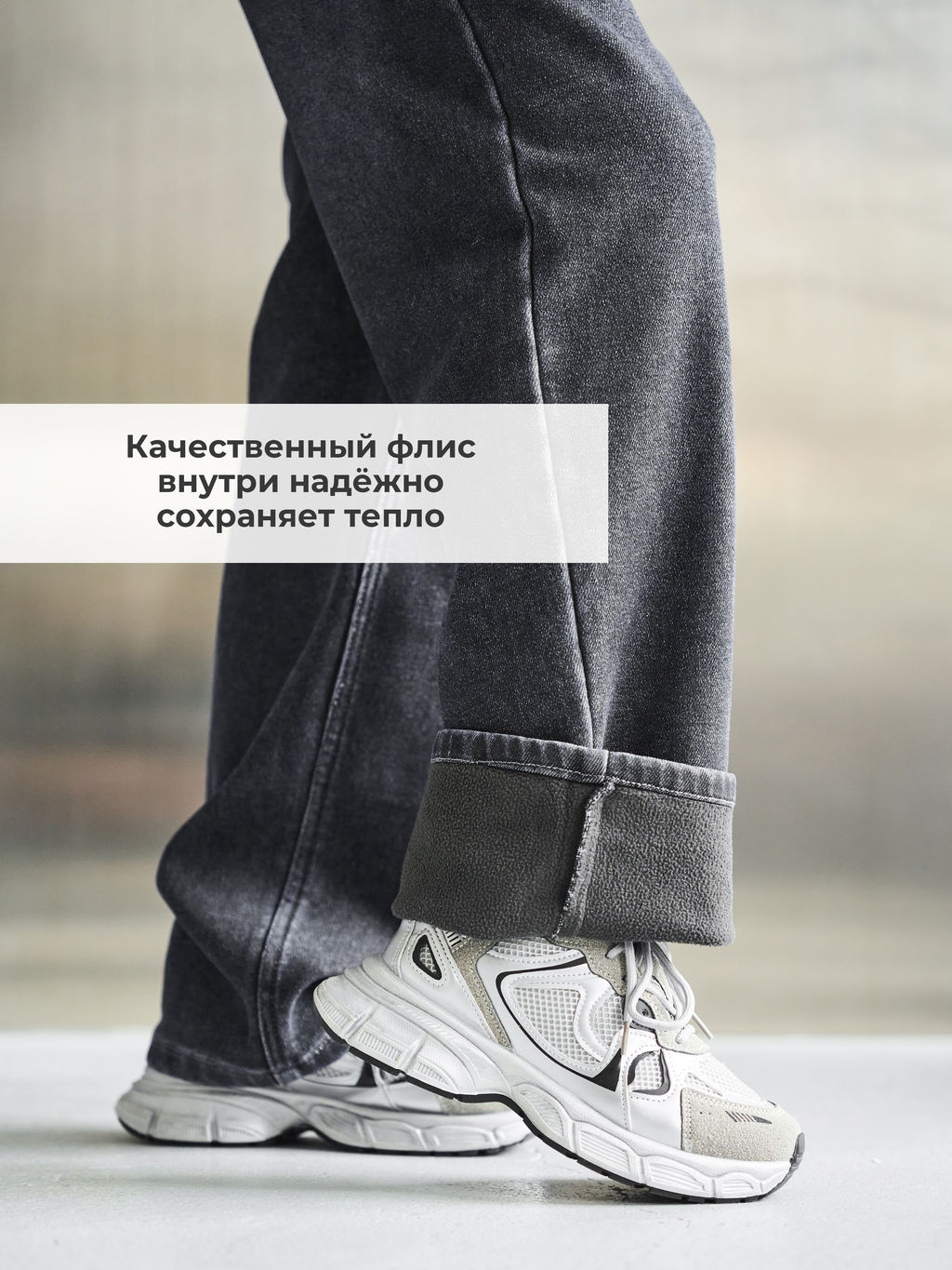 Джинсы-багги утеплённые для мальчиков