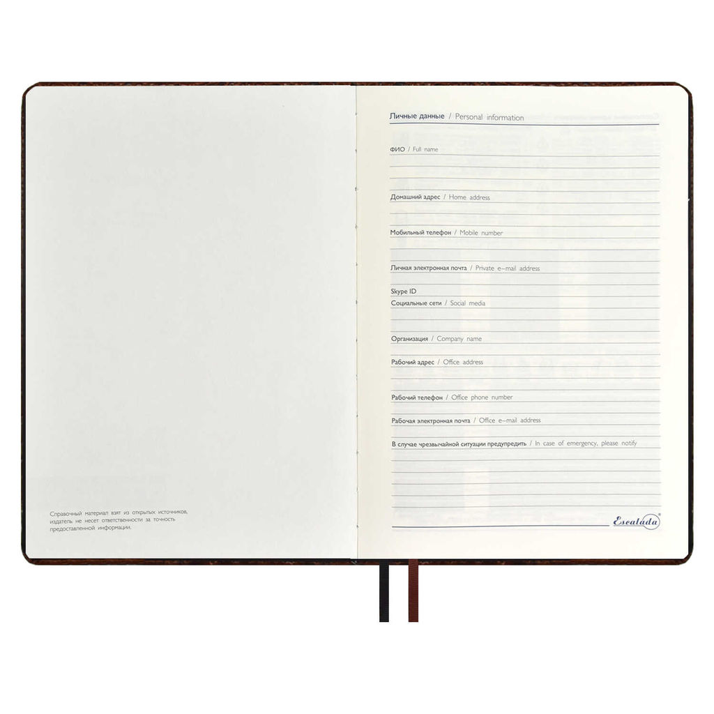 Ежедневник недатированный ESCALADA, А5+, 160 л., арт. 67178/ 10 АЛЛИГАТОР КОРИЧНЕВЫЙ