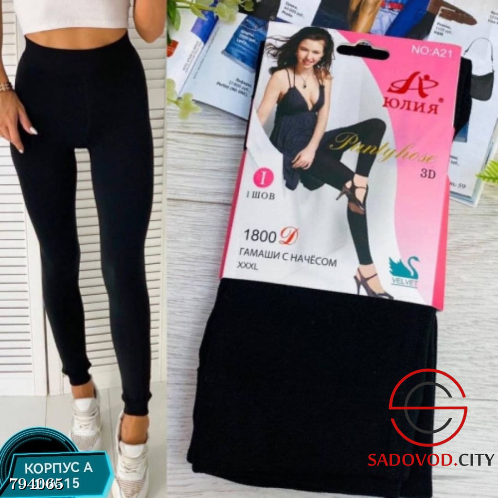 Женские ГАМАШИ С НАЧЁСОМ