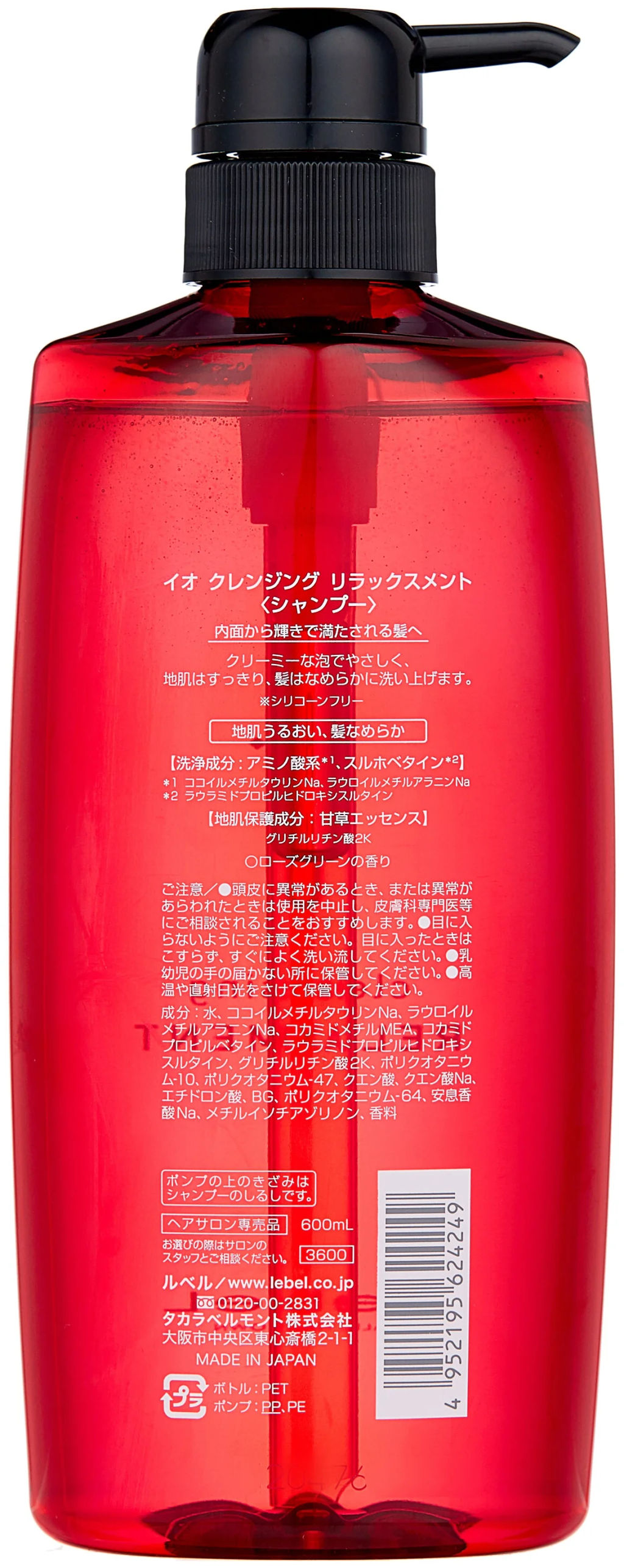 Шампунь для волос IAU cleansing RELAXMENT , 600м мл. - Lebel фото 2