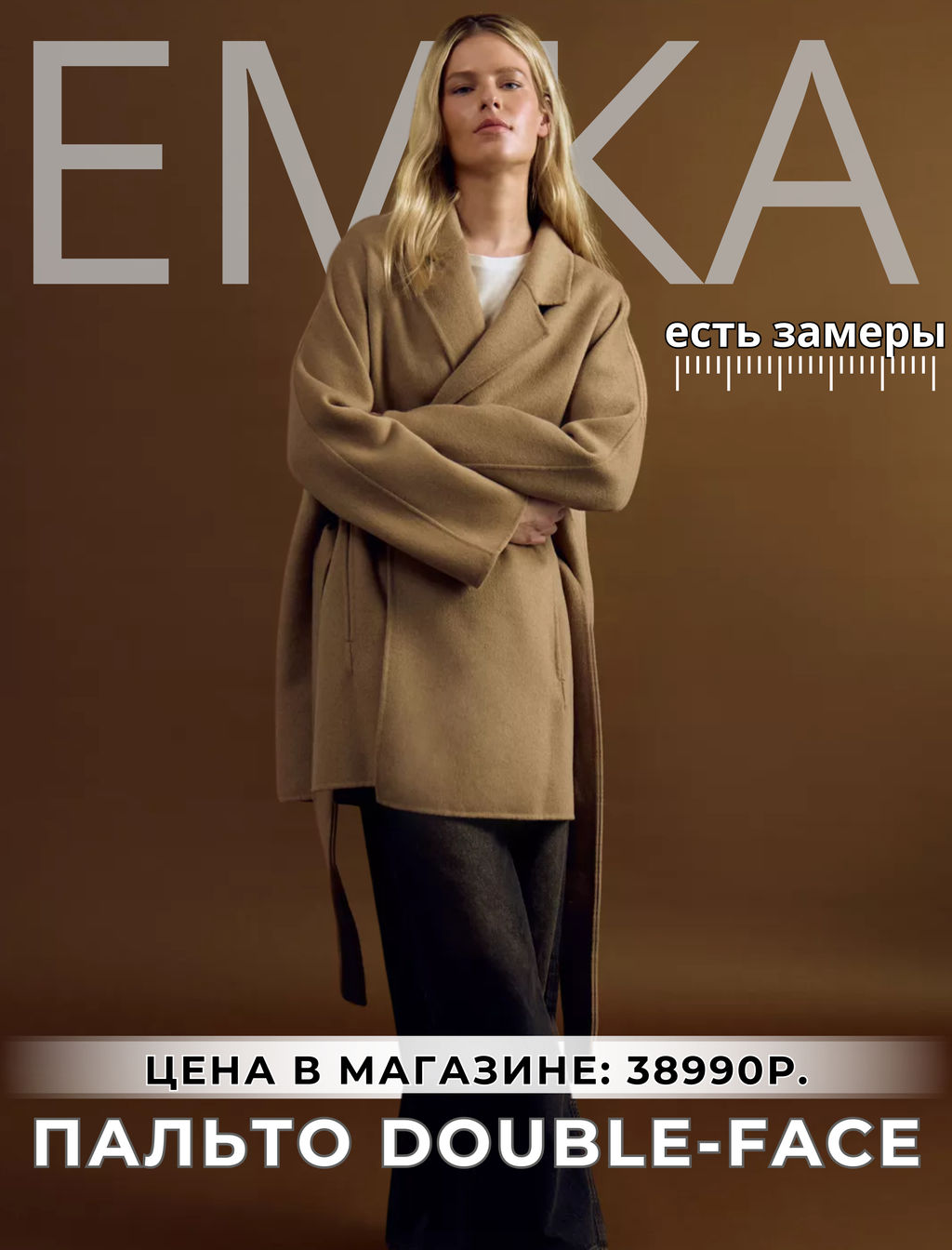 ЕМКА / Полупальто-халат из шерсти double-face