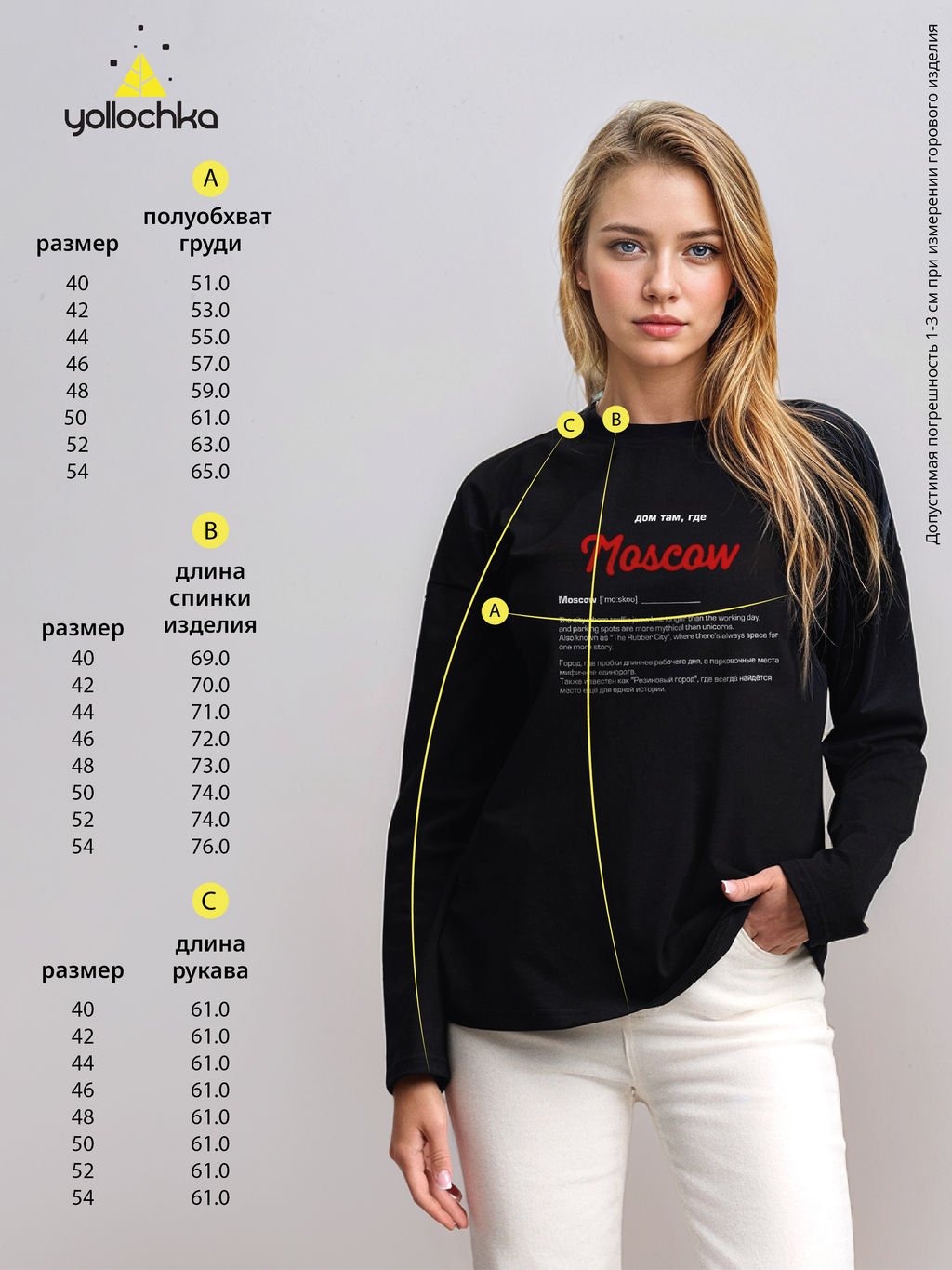Лонгслив женский Дом там где...Moscow - Yollochka фото 15