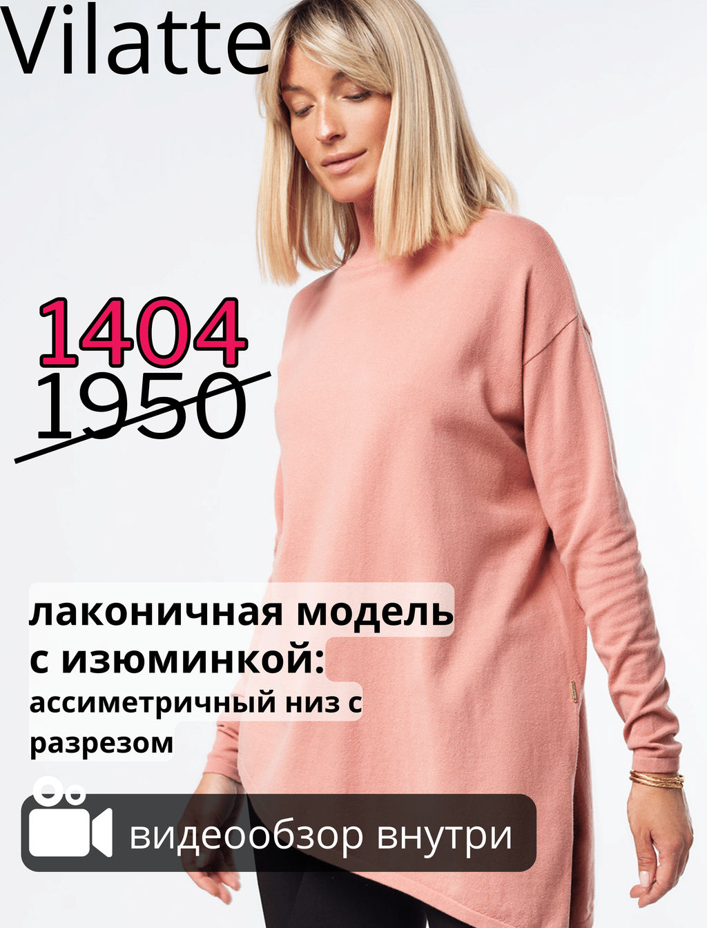 VILATTE / Асимметричный свитер тонкой вязки  фото 9