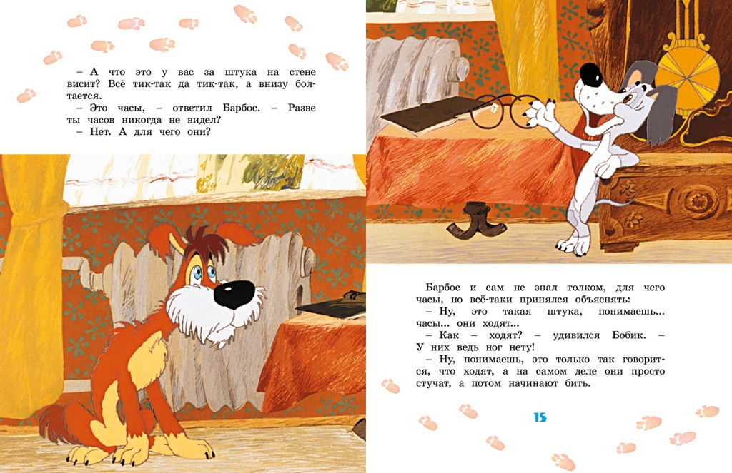 Бобик в гостях у Барбоса. Носов Н. - Махаон фото 4