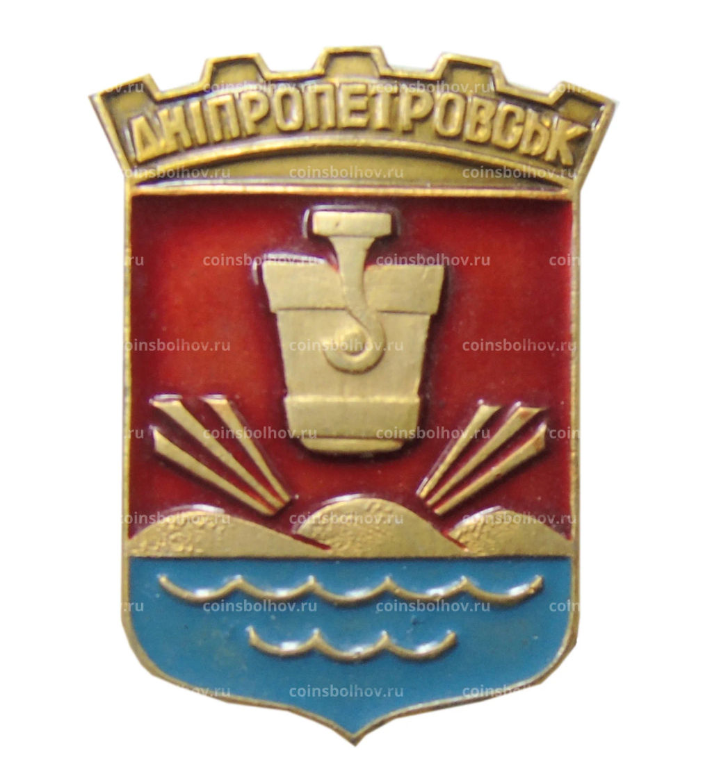 Значок Днепропетровск