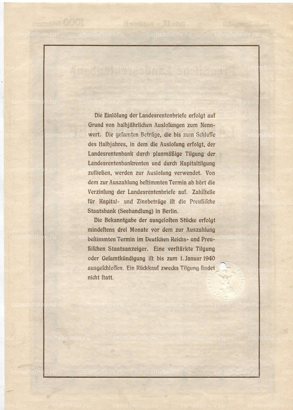 Облигация 4,5% 1000 рейхсмарок 1937 года Германия