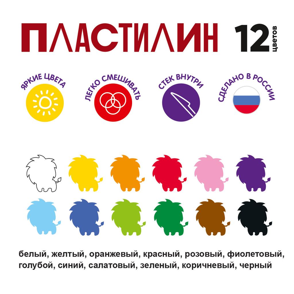 Лео Ярко Пластилин классический LBMC-0112 240 г ( в картонной упаковке ) 12 цв  фото 9