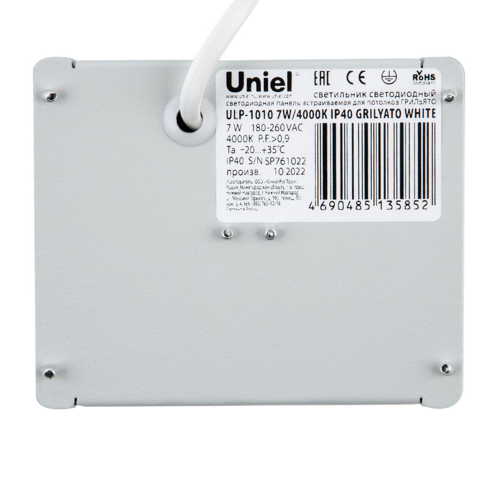 ULP-1010 7W/4000К IP40 GRILYATO WHITE Светильник светодиодный потолочный встраиваемый. Белый свет (4000K). 868Лм. Для ячеек 100x100мм. Корпус белый. В комплекте с и/п. ТМ Uniel