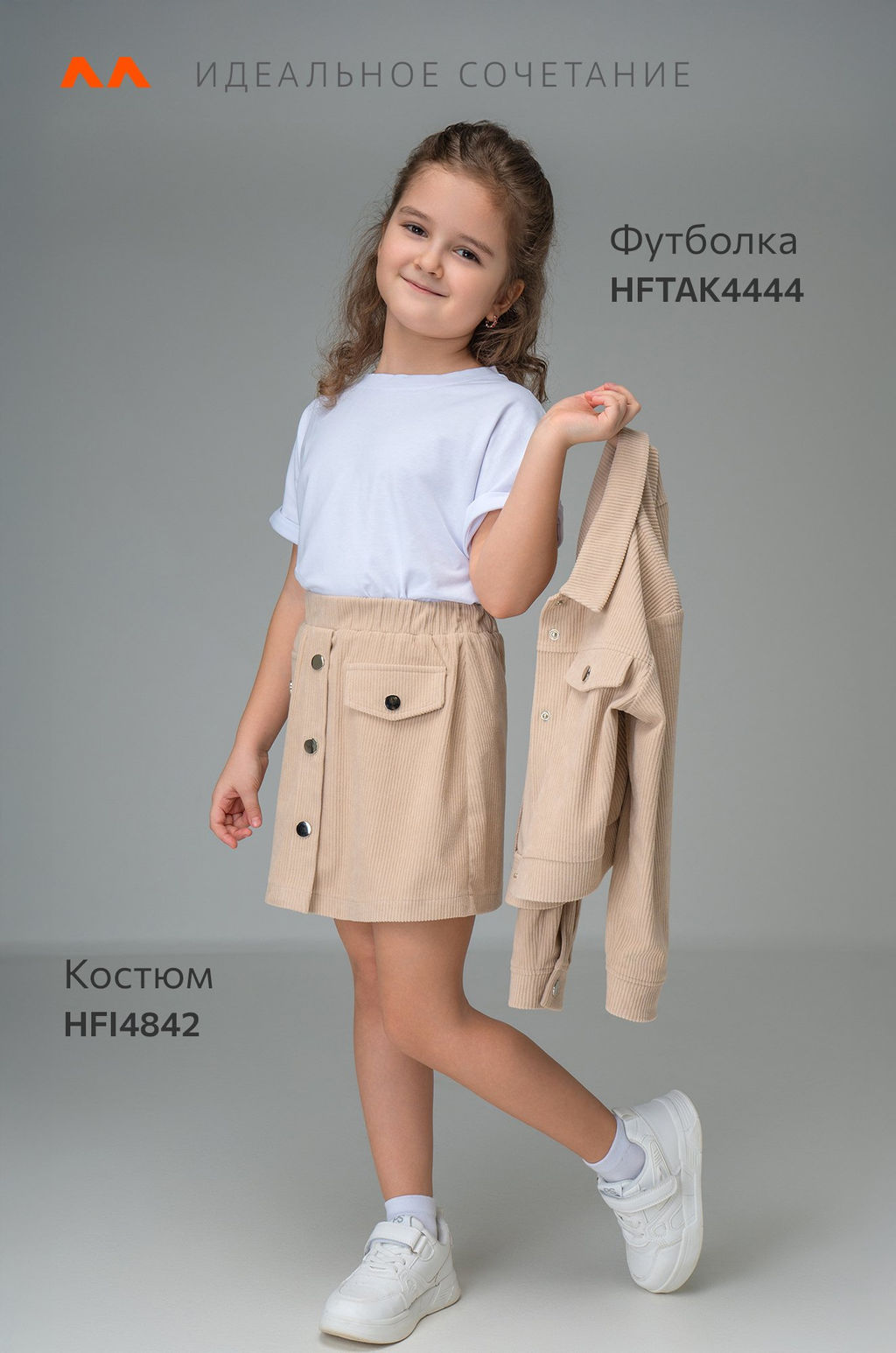 Вельветовый костюм для девочки Happyfox