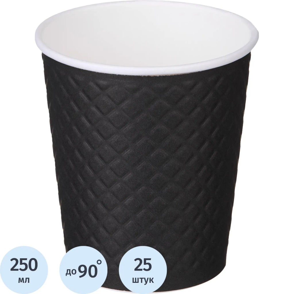 Стакан одноразовый бум двухслойный d-80мм 250мл Waffle Black (25шт/уп)