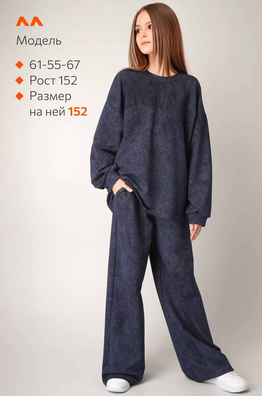 Костюм для девочки Happyfox