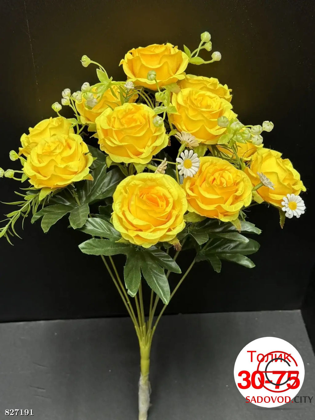Искусственные цветы, 50 см.