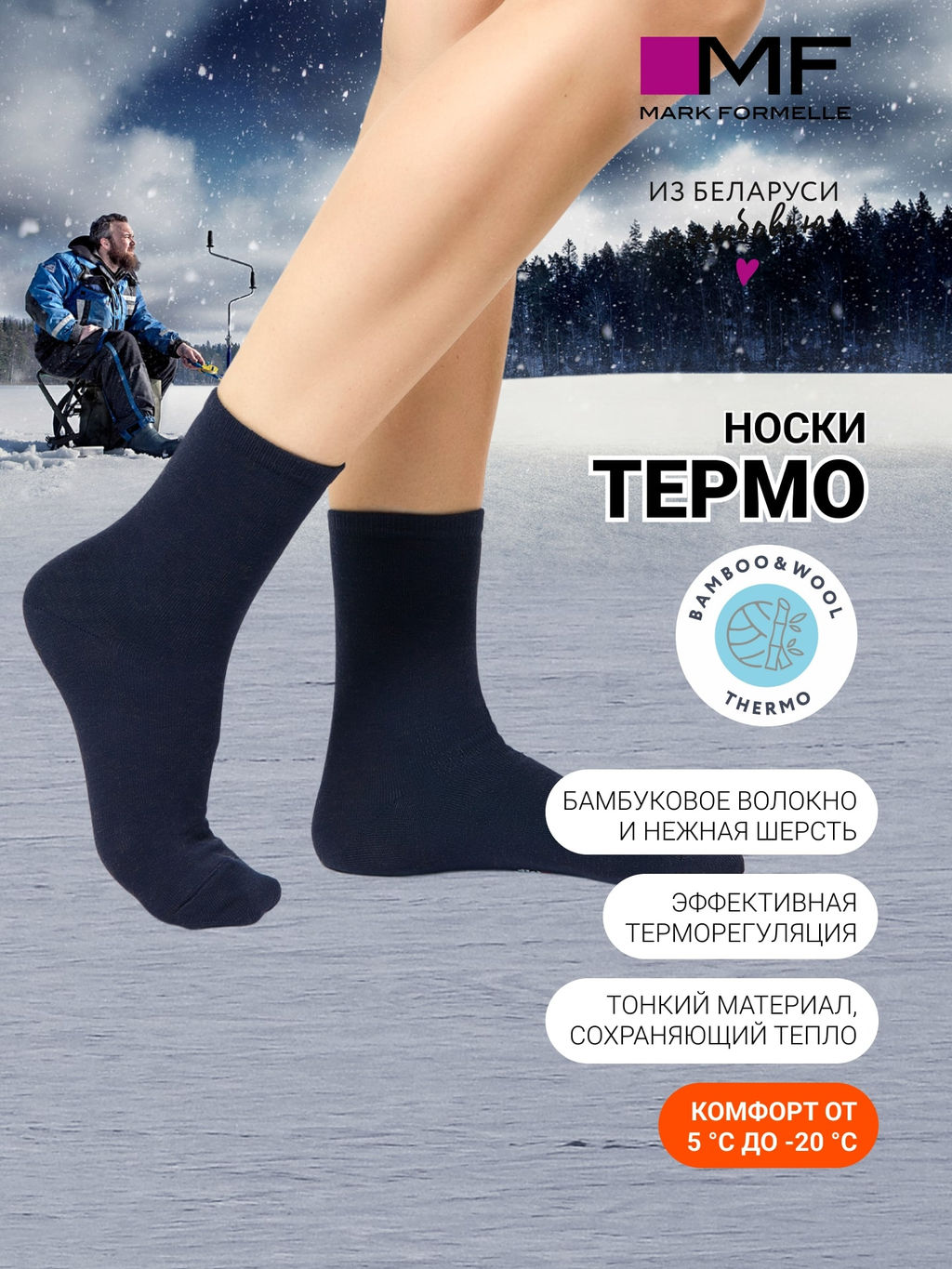 Цена за 5 пар! Высокие женские носки из шерсти и бамбука в оттенке темно-синий меланж т.синий меланж 291K-2190