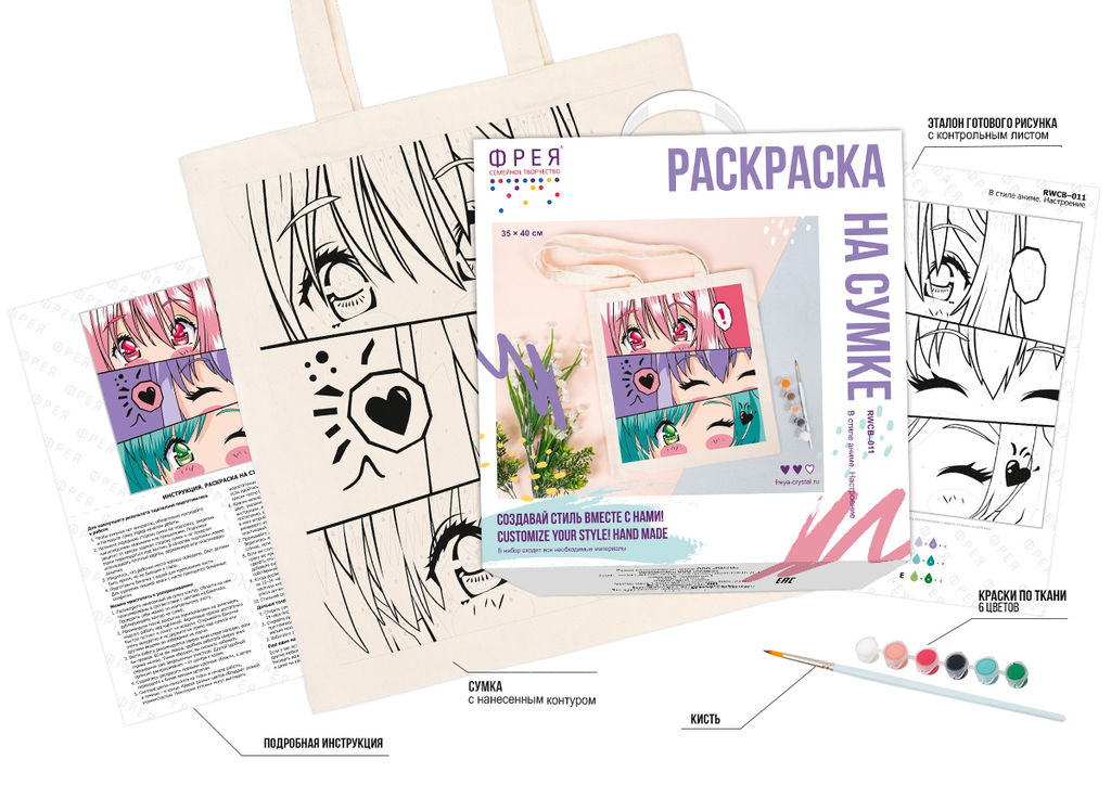 ФРЕЯ RWCB-011 Раскраска на сумке В стиле аниме. Настроение 40 х 35 см