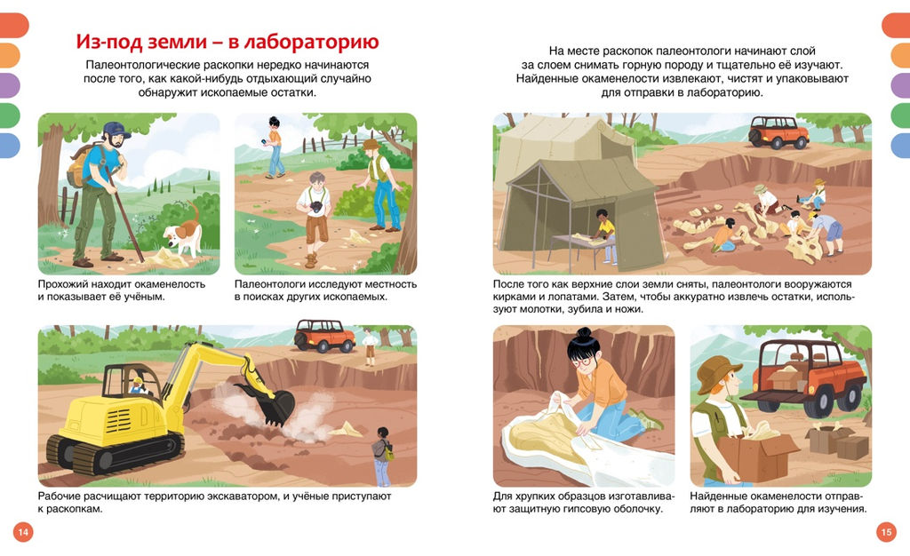 Динозавры. Амьё Р. - Махаон фото 2