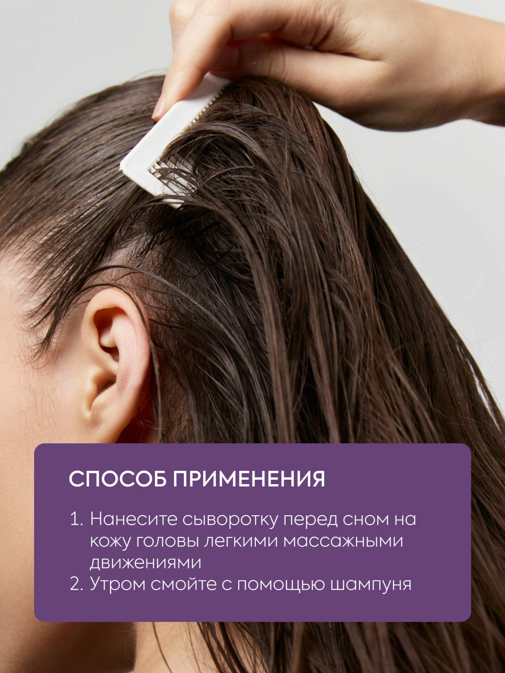 "NS" ICE Professional/ Home/ Anti-dandruff/ Сыворотка Ночная д/борьбы с перхотью 200мл