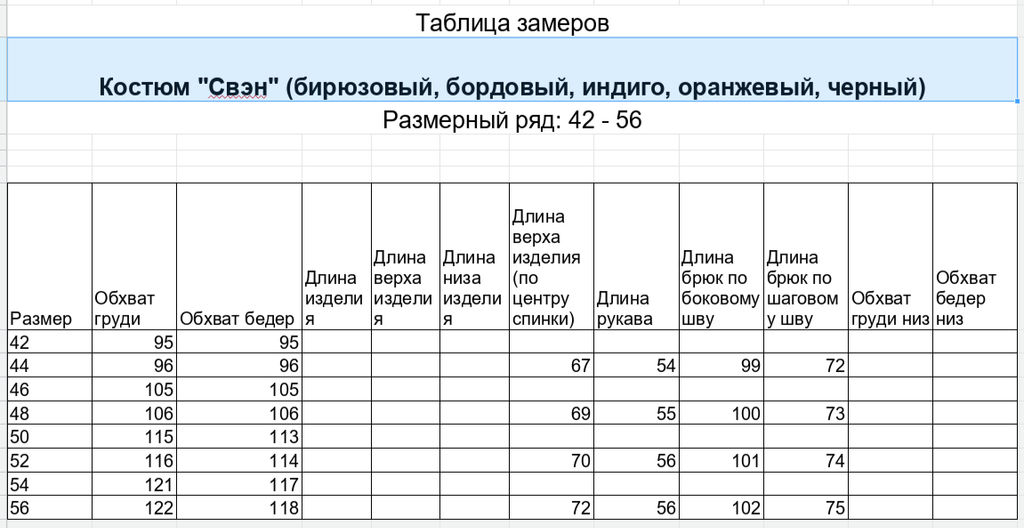 IV-CAPRIZ Свэн - костюм индиго  фото 10