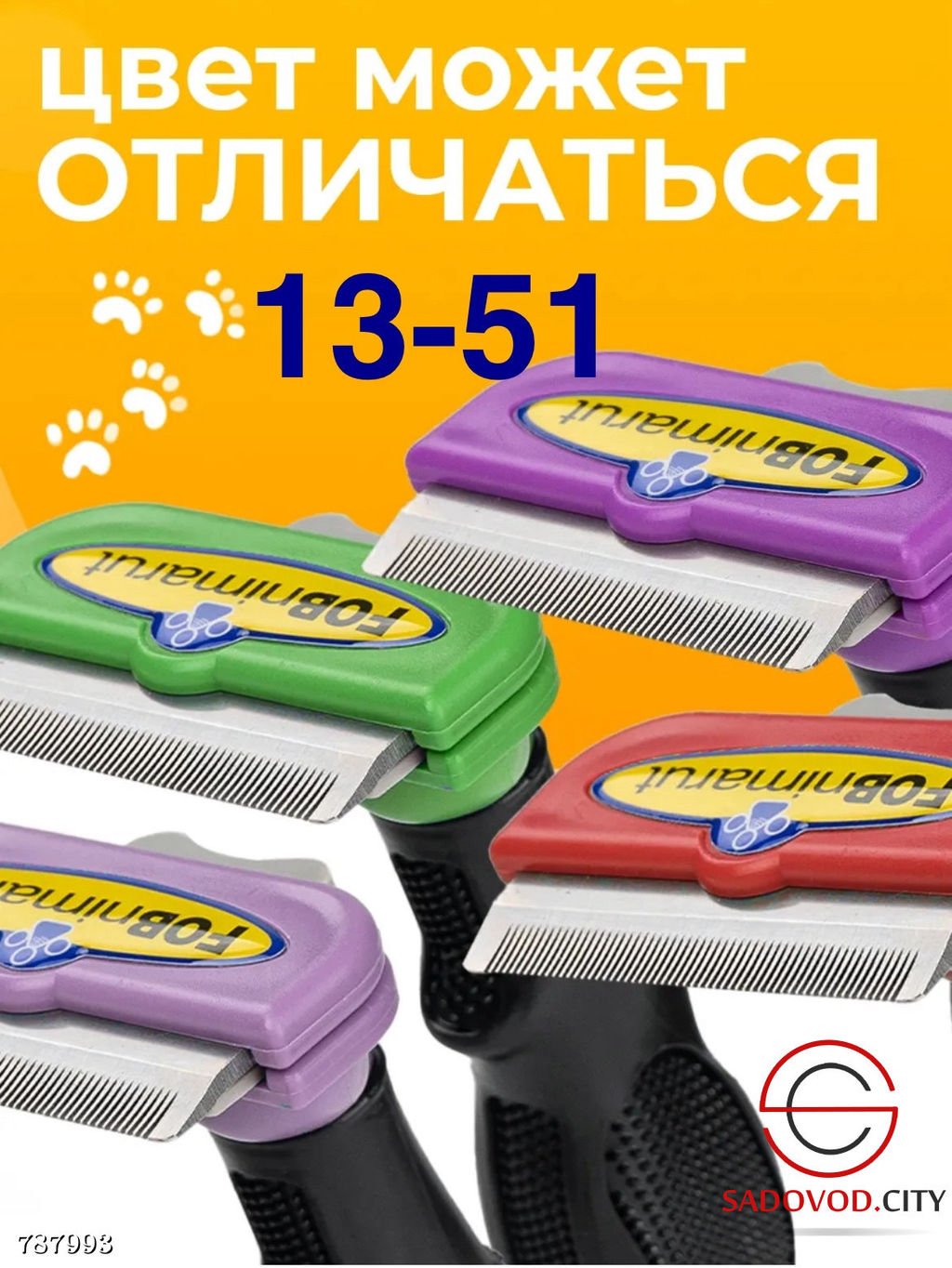 Фурминатор для собак размер-L