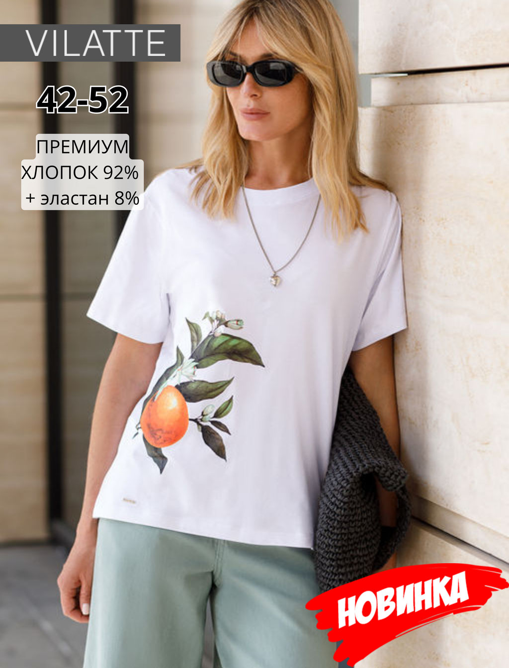 VILATTE / Футболка из хлопкового облегченного полотна с авторским принтом