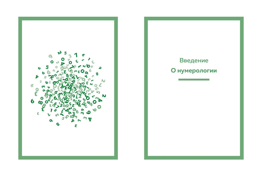 Нумерология (хюгге-формат). Кристи Э. - Колибри фото 3