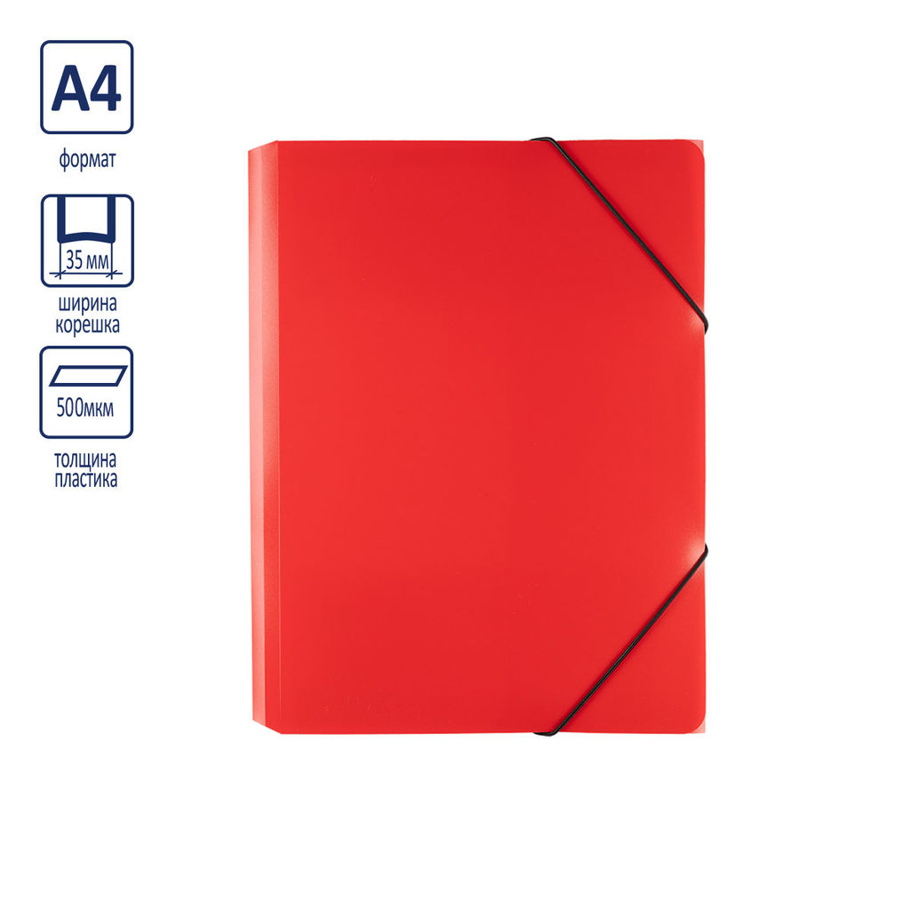 Expert Complete Classic Папка на резинке A4 500 мкм 35 мм песок 5 шт. красный EC2344454