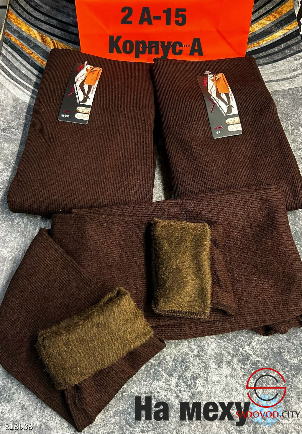 Леггинсы женские с мехом