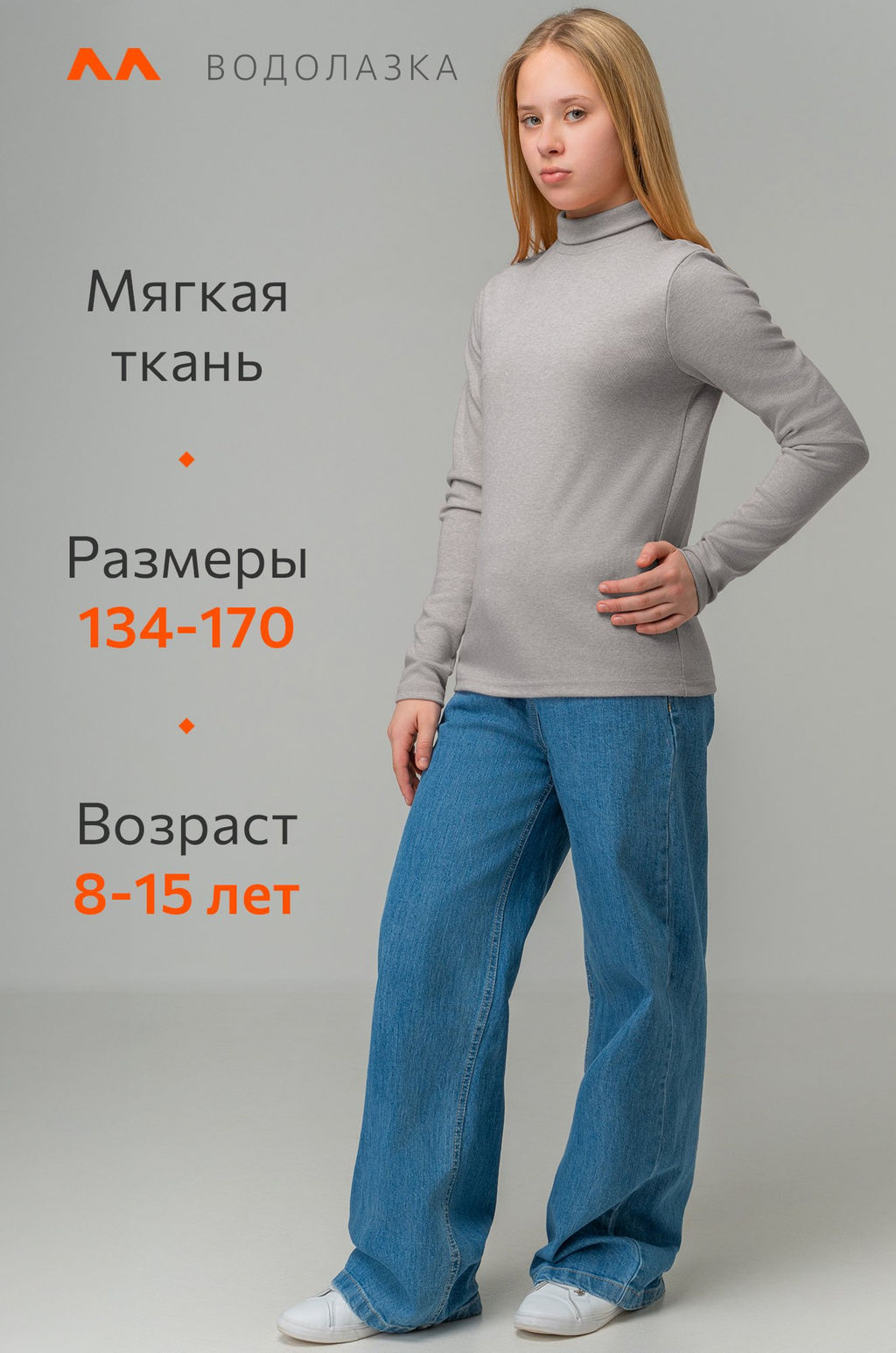 Водолазка для девочки Happyfox