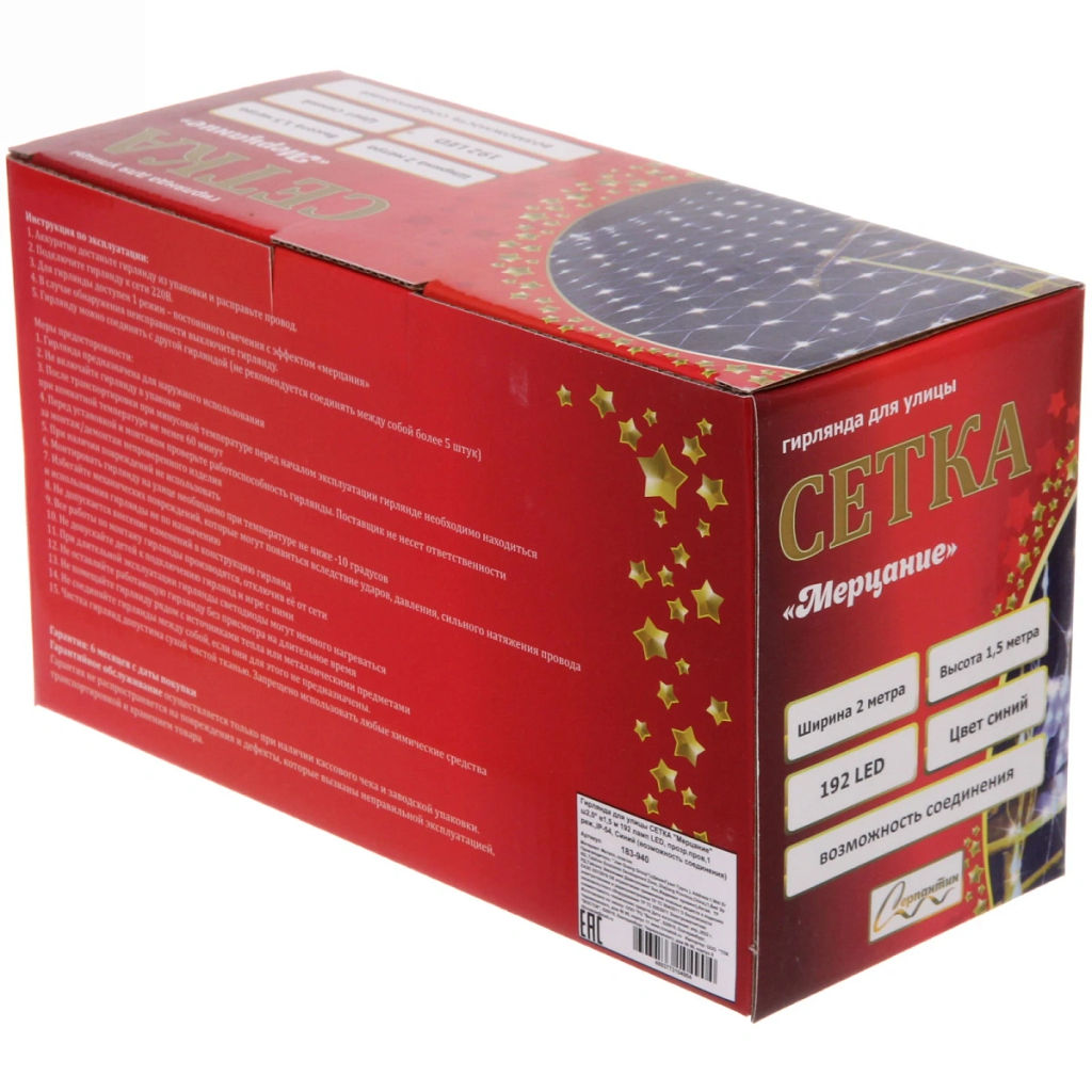 Гирлянда для улицы СЕТКА "Мерцание" ш2,0* в1,5 м 192 ламп LED, прозр.пров,1 реж.,IP-54, Синий (возможность соединения)