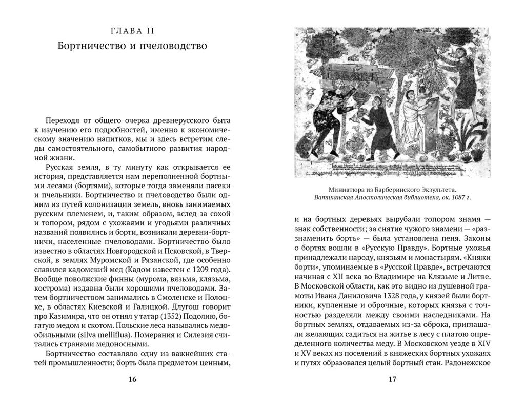 История кабаков в России. Прыжов И. - Азбука фото 5