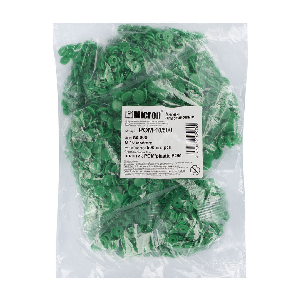 Кнопка Micron POM-10/500 Кнопки пластиковые пластик d 10 мм 500 шт. № 008 зеленый