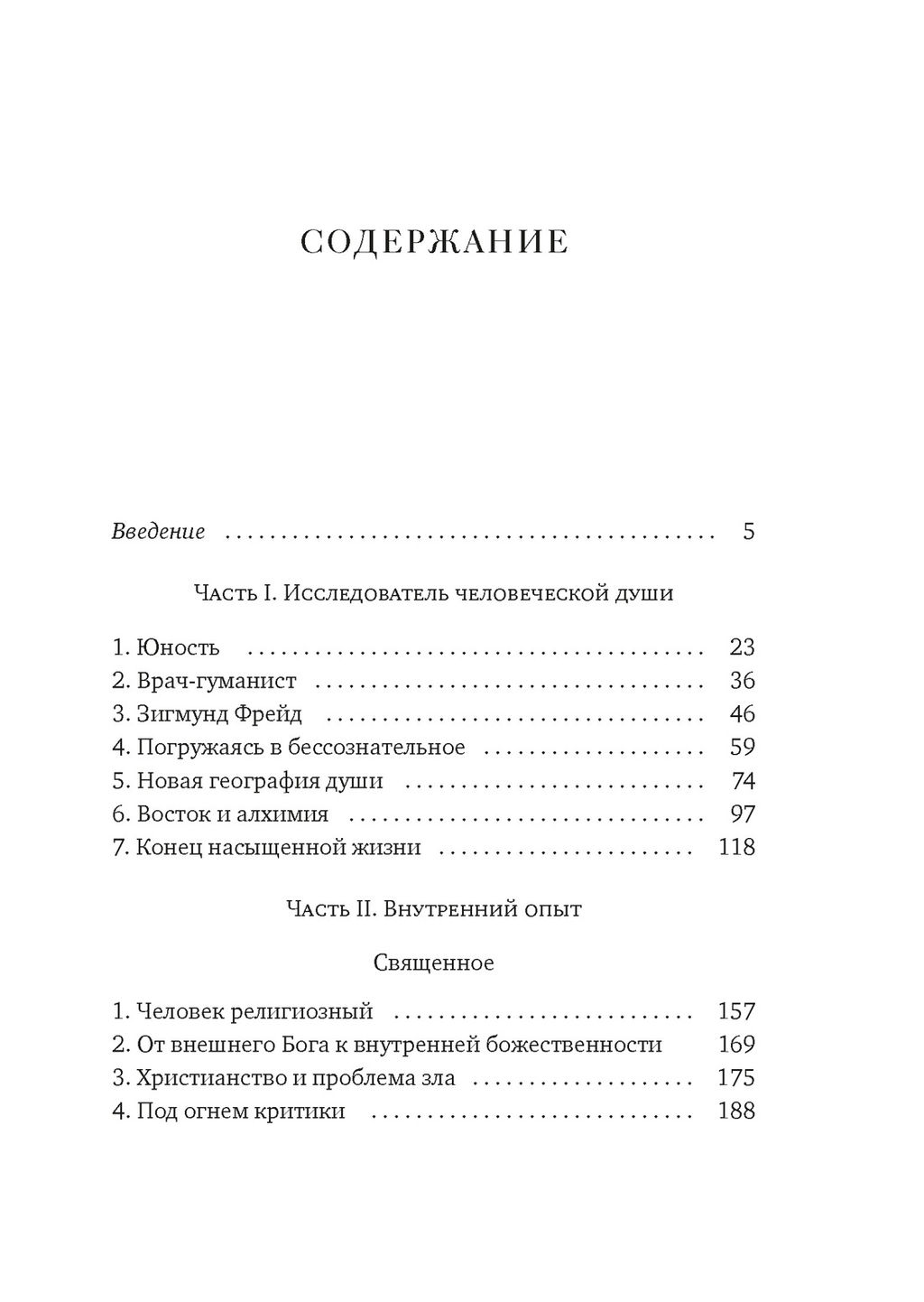 Философский подарок. Сборный комплект из 3-х книг с шоппером в т.у.. Ленуар Ф., Дженова Л. - Колибри фото 4