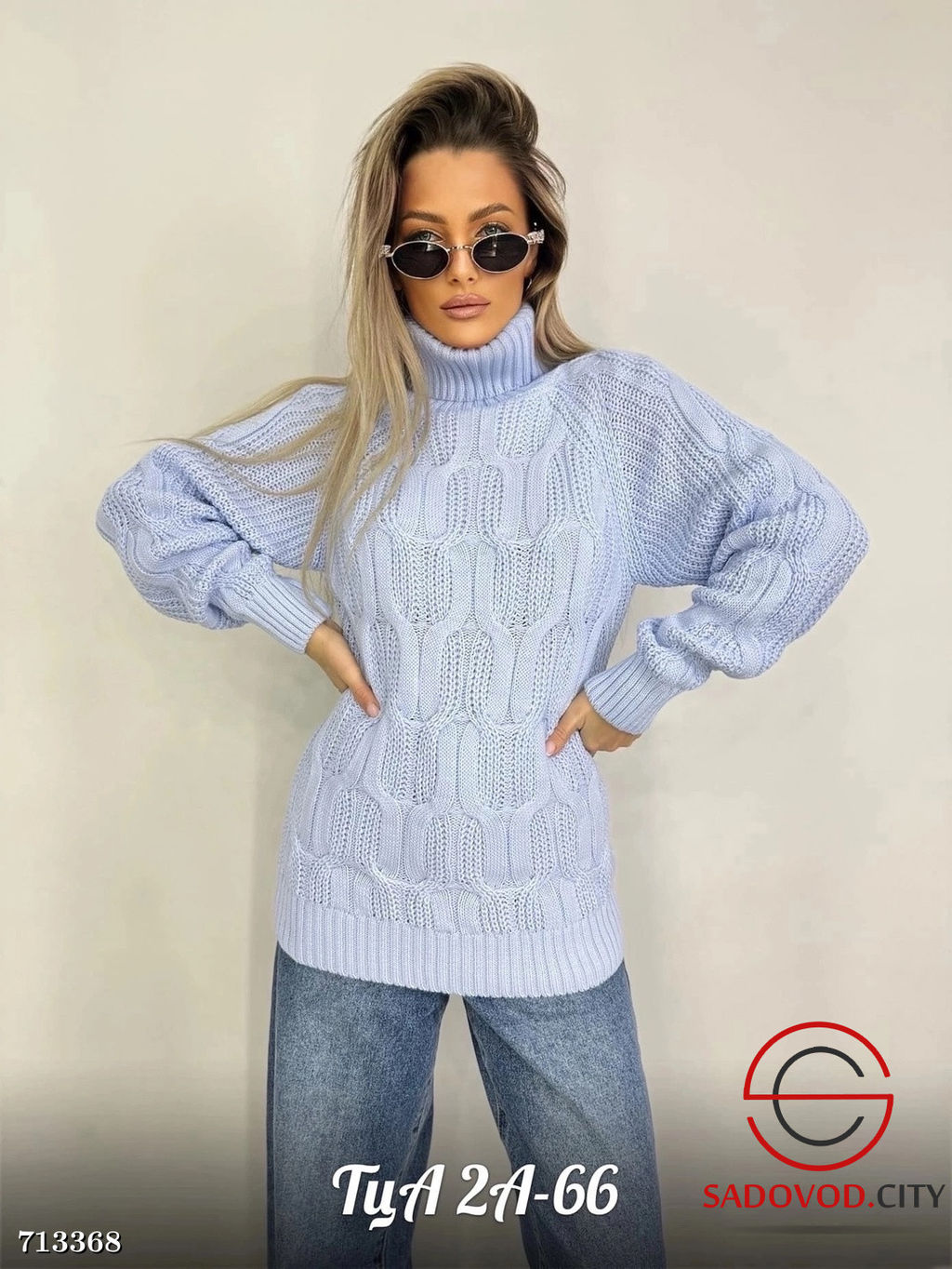 Свитер с воротом женский