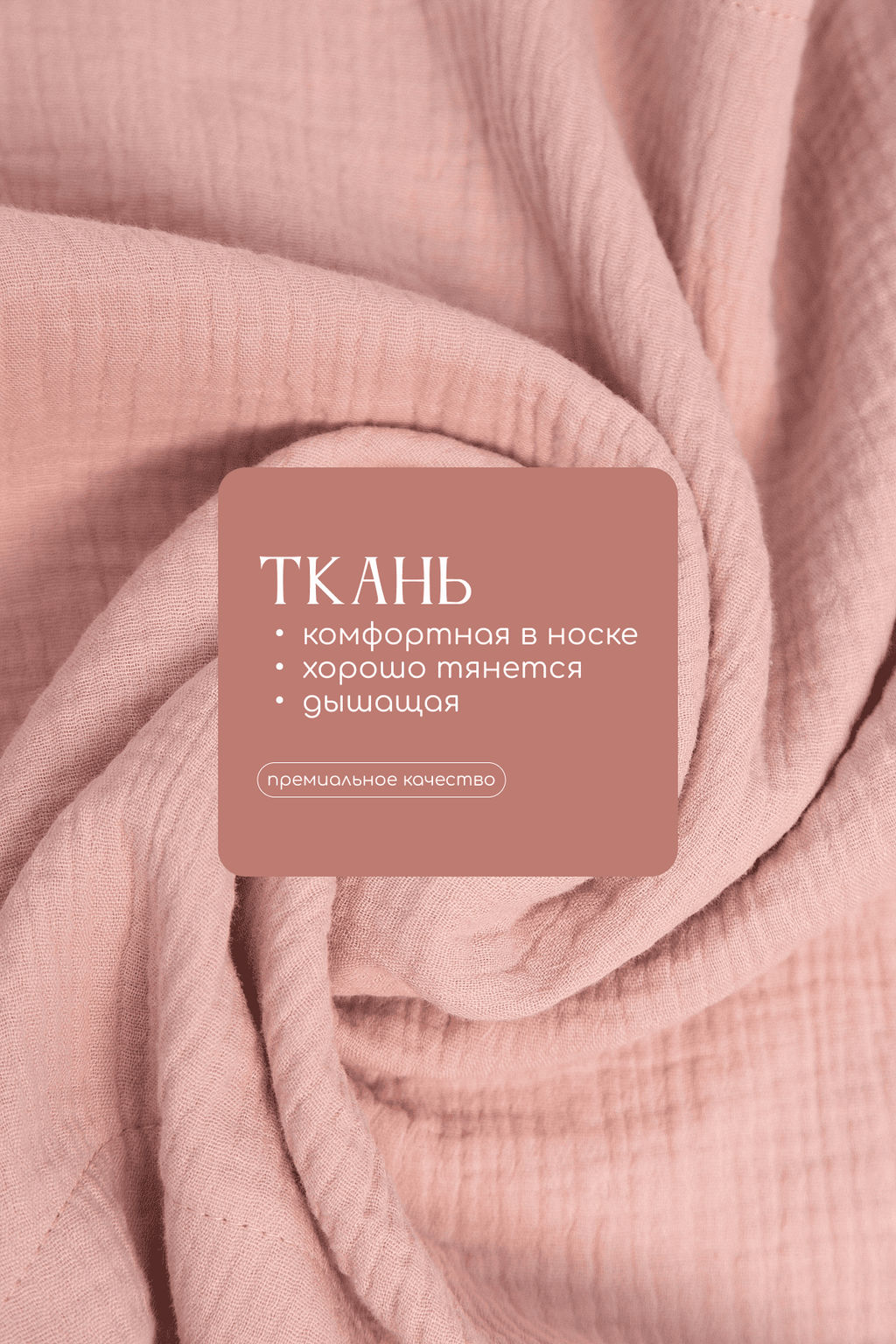 Брюки-палаццо Муслин (розовые) Б14582-52М