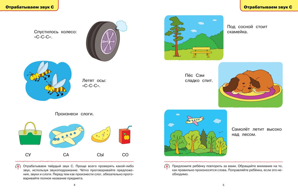 Логопедические тесты (3-4 года). Земцова О.Н.