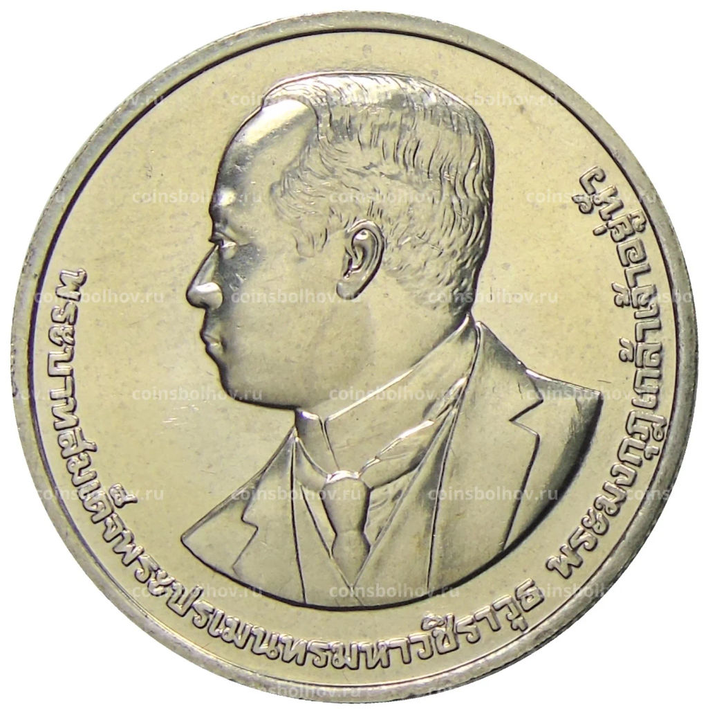 20 бат 2013 года Таиланд  100 лет колледжу искусств По Чанг
