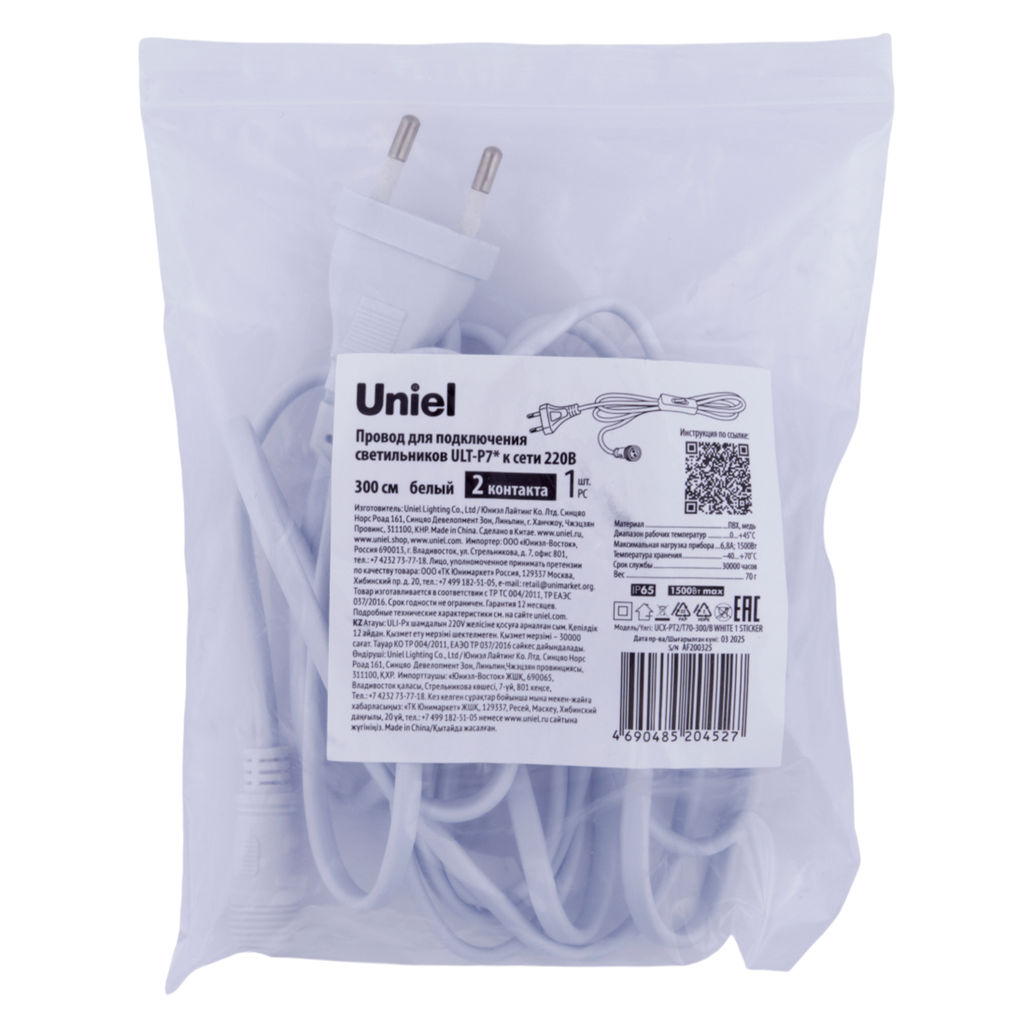 UCX-PT2/T70-300/B WHITE 1 STICKER Провод для подключения светильника ULT-P7* к сети 220В. 300 см, с кнопкой включения. Белый. ТМ Uniel