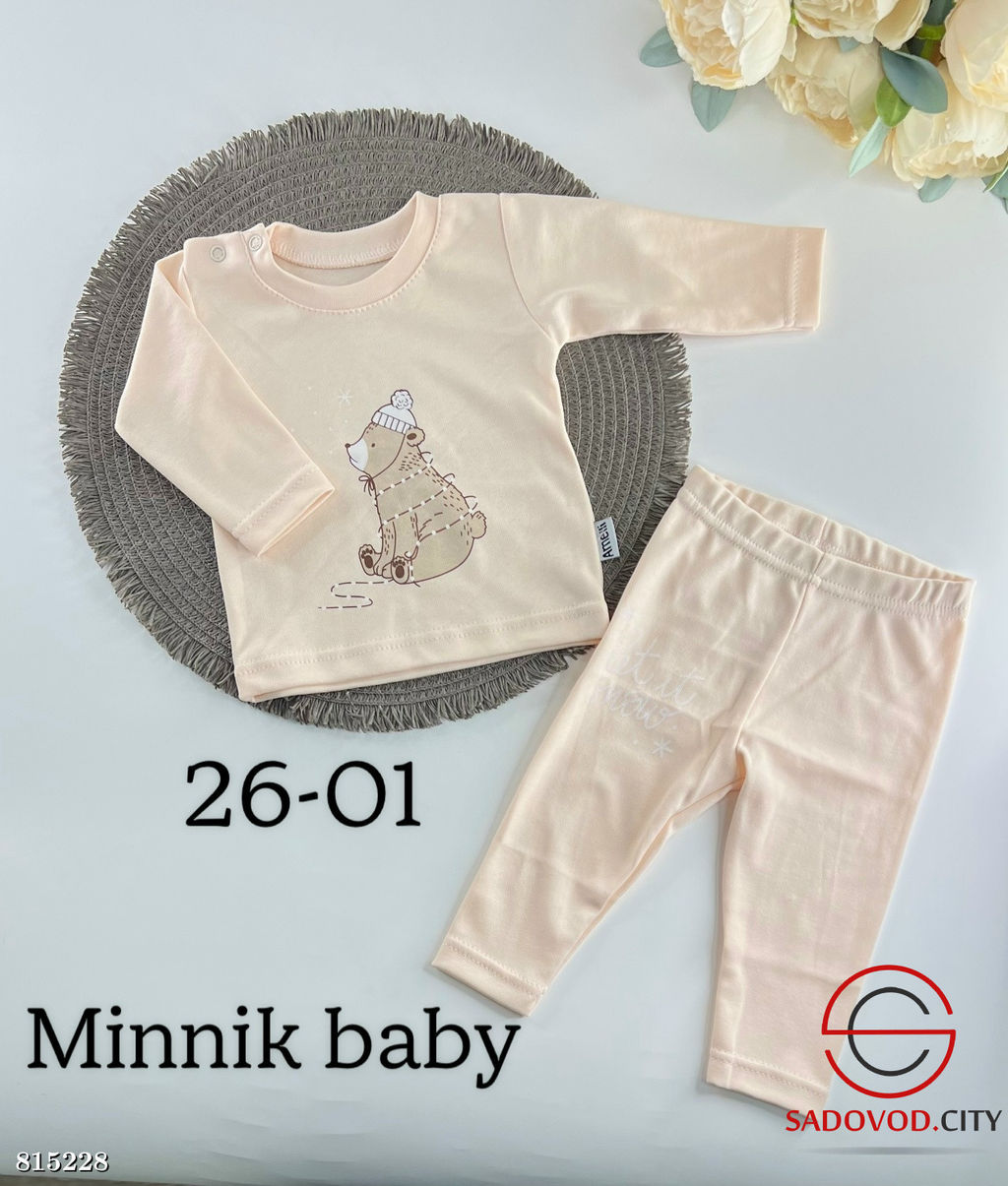 Костюм для малышей (кофта и штаны)