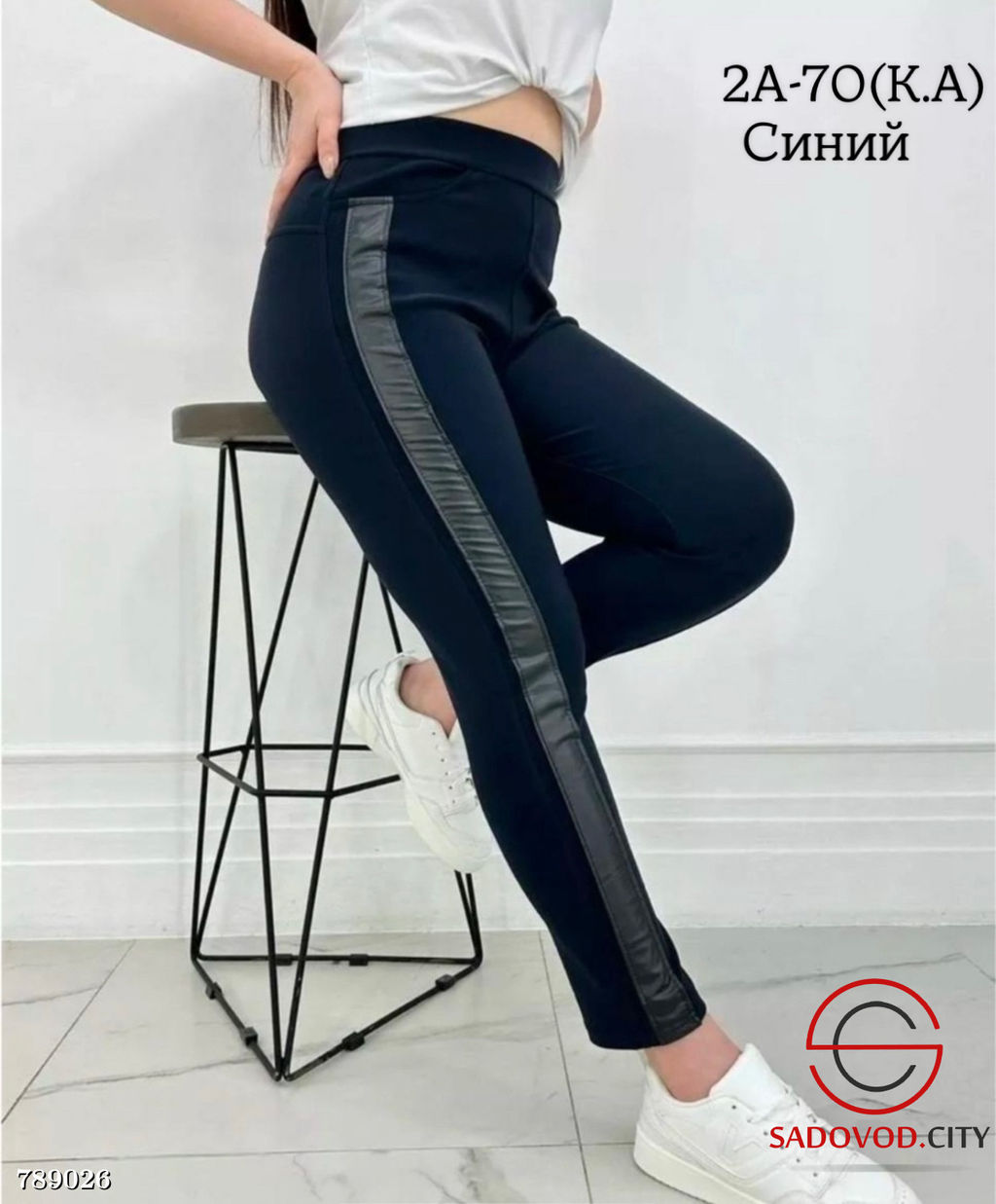 Брюки узкие женские со вставкой