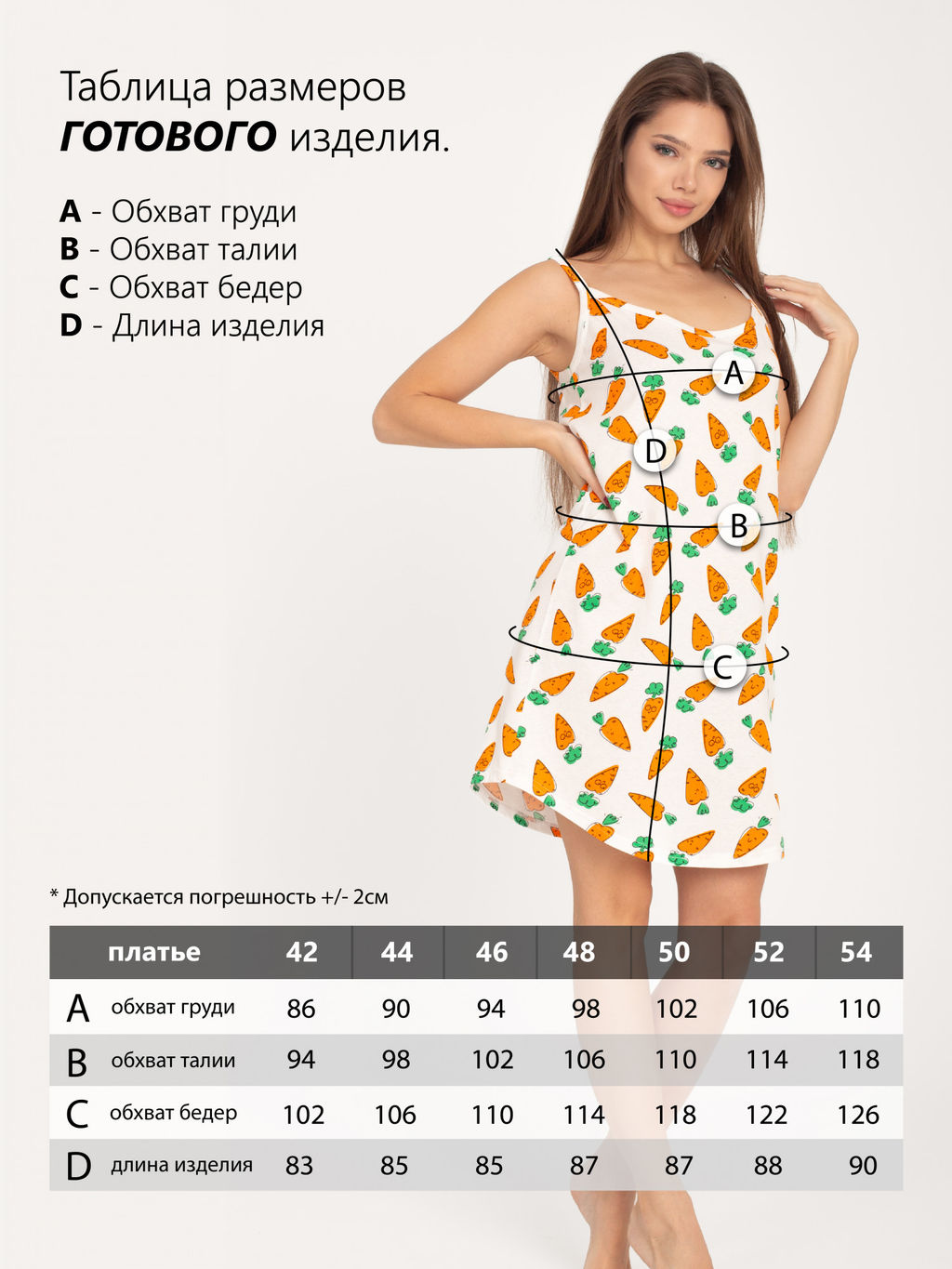 Ночная сорочка женская кулирка НЮША МОРКОВКИ - Domtrik фото 5