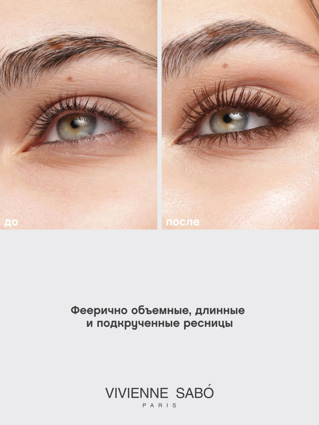 Vivienne Sabo Тушь для ресниц с фееричным объемом и разделением Feerique тон 02 коричневый  фото 3