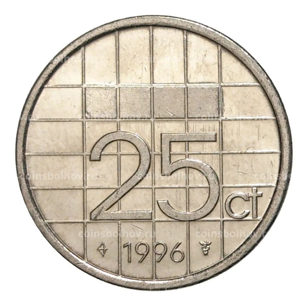 25 центов 1996 года Нидерланды
