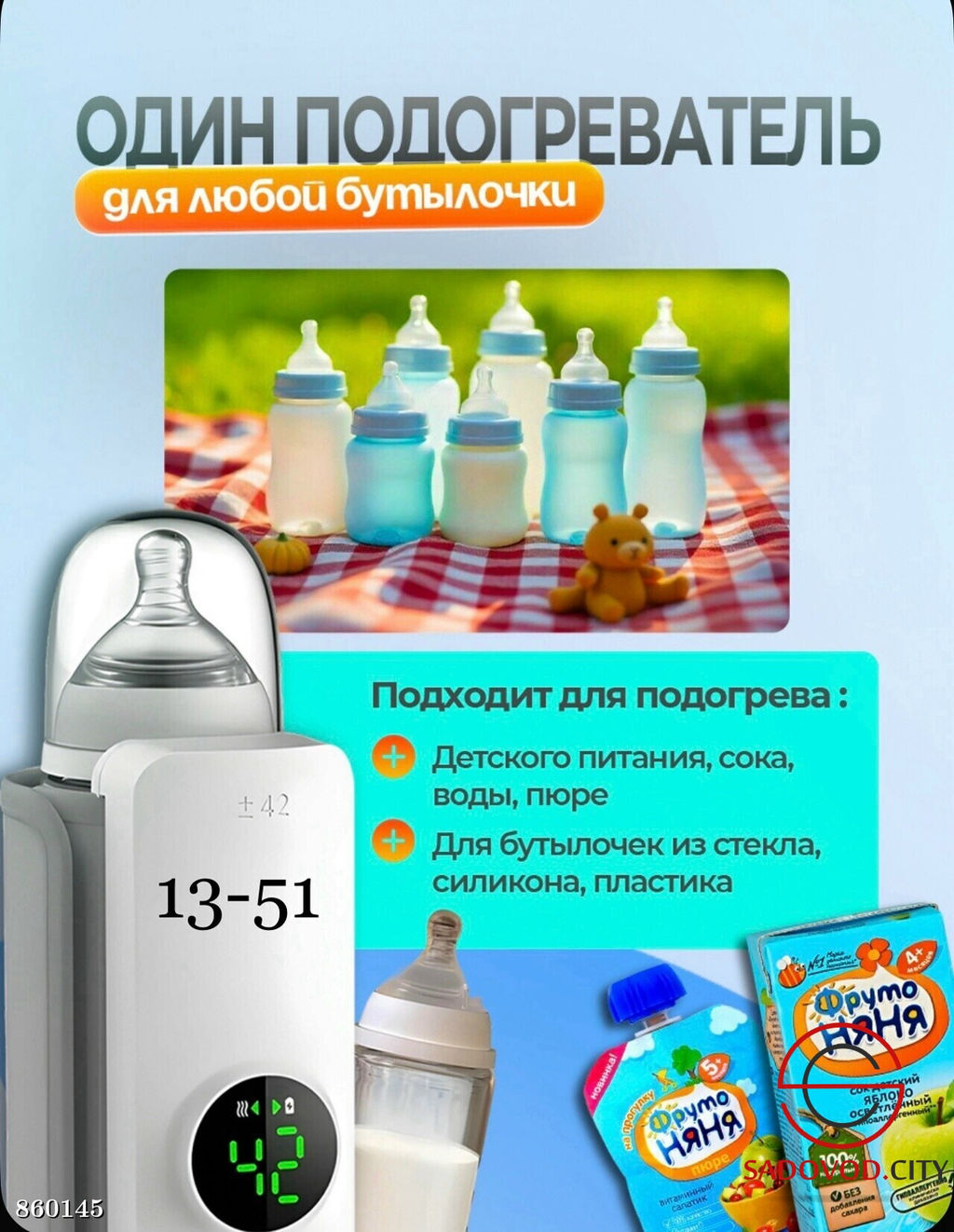 Подогреватель для бутылочек портативный - Bruno фото 2