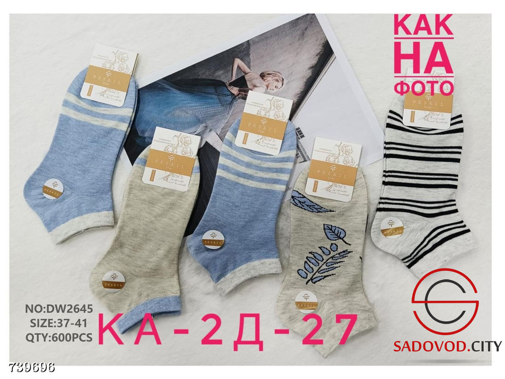 Женские носки короткие 10 пар